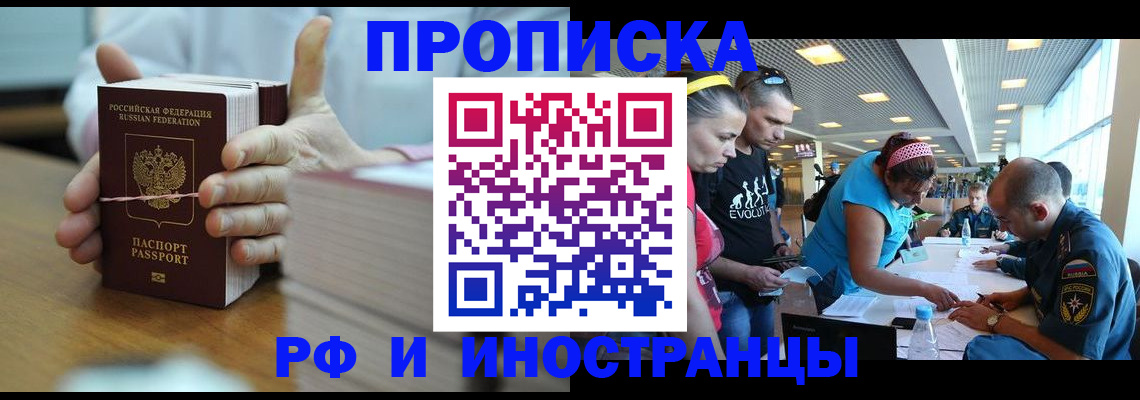 временная регистрация для всех в Сосновоборске