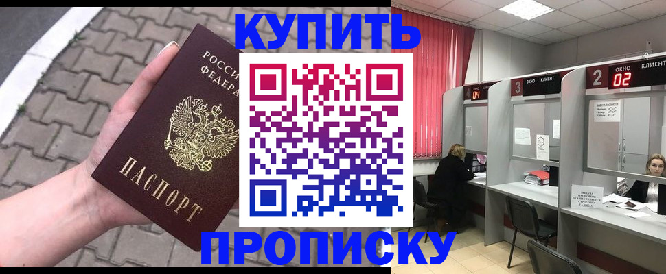 временная регистрация собственник в Сосновоборске